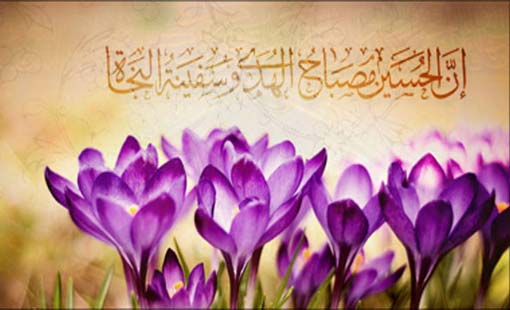 الدروس العظيمة في مدرسة كربلاء